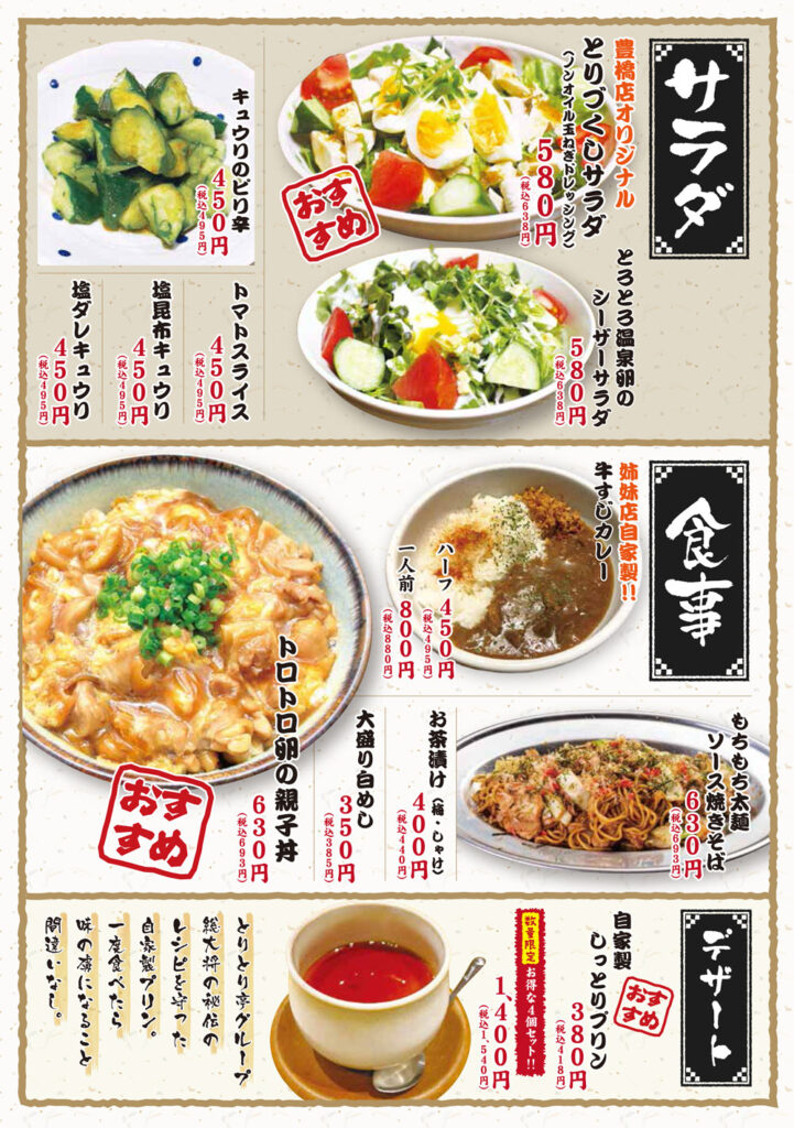サラダ　食事　デザート